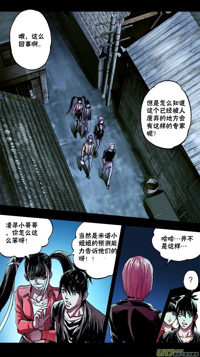 《超质体》113向导！ 第5页