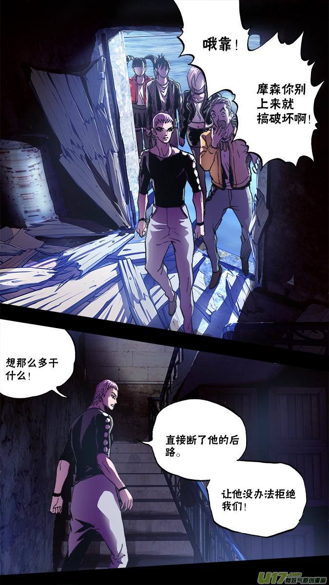 《超质体》113向导！ 第9页
