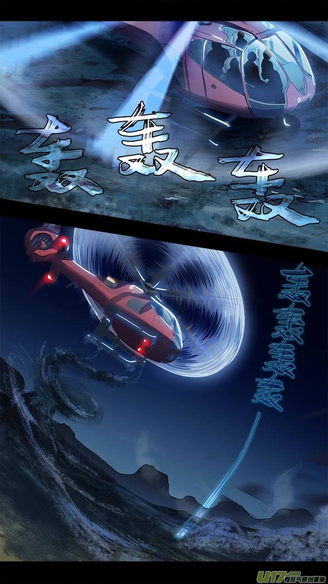 《超质体》1125v5的追逐 第10页