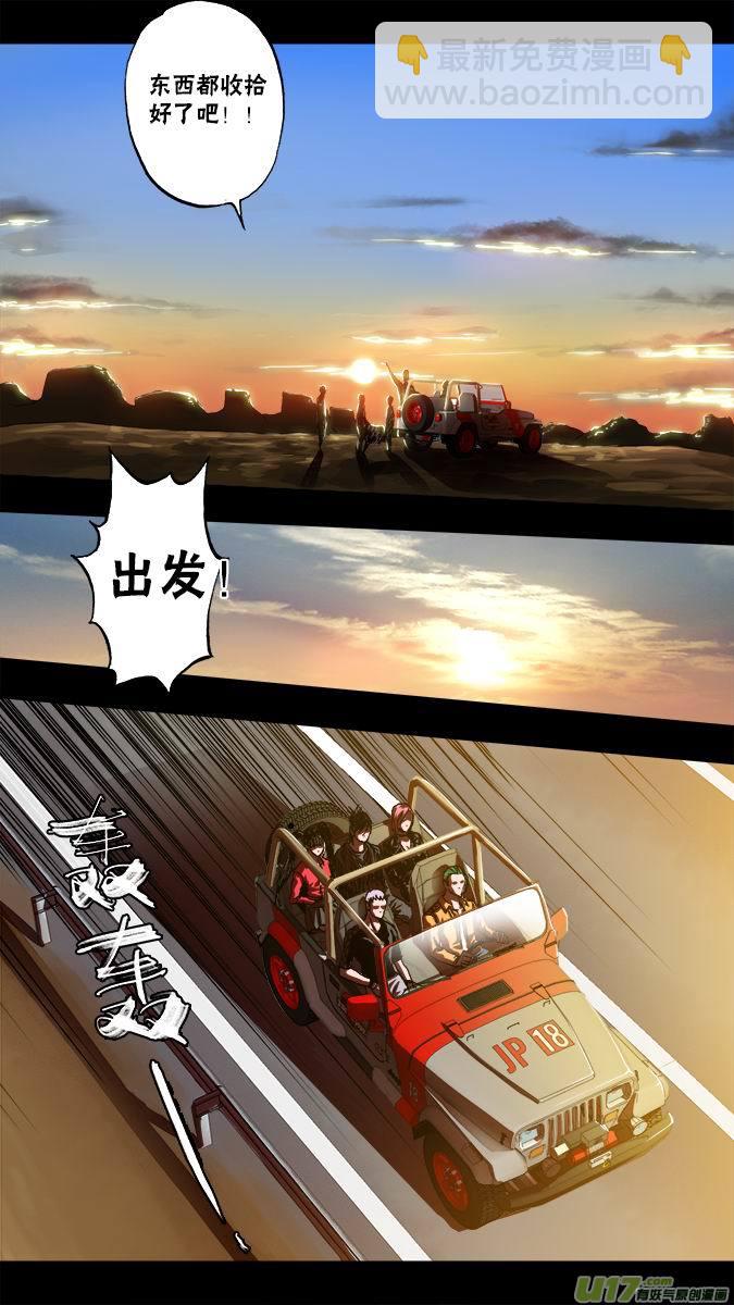 《超质体》1125v5的追逐 第12页