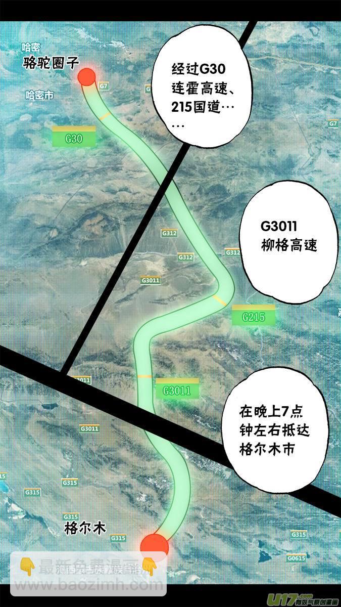 《超质体》1125v5的追逐 第14页