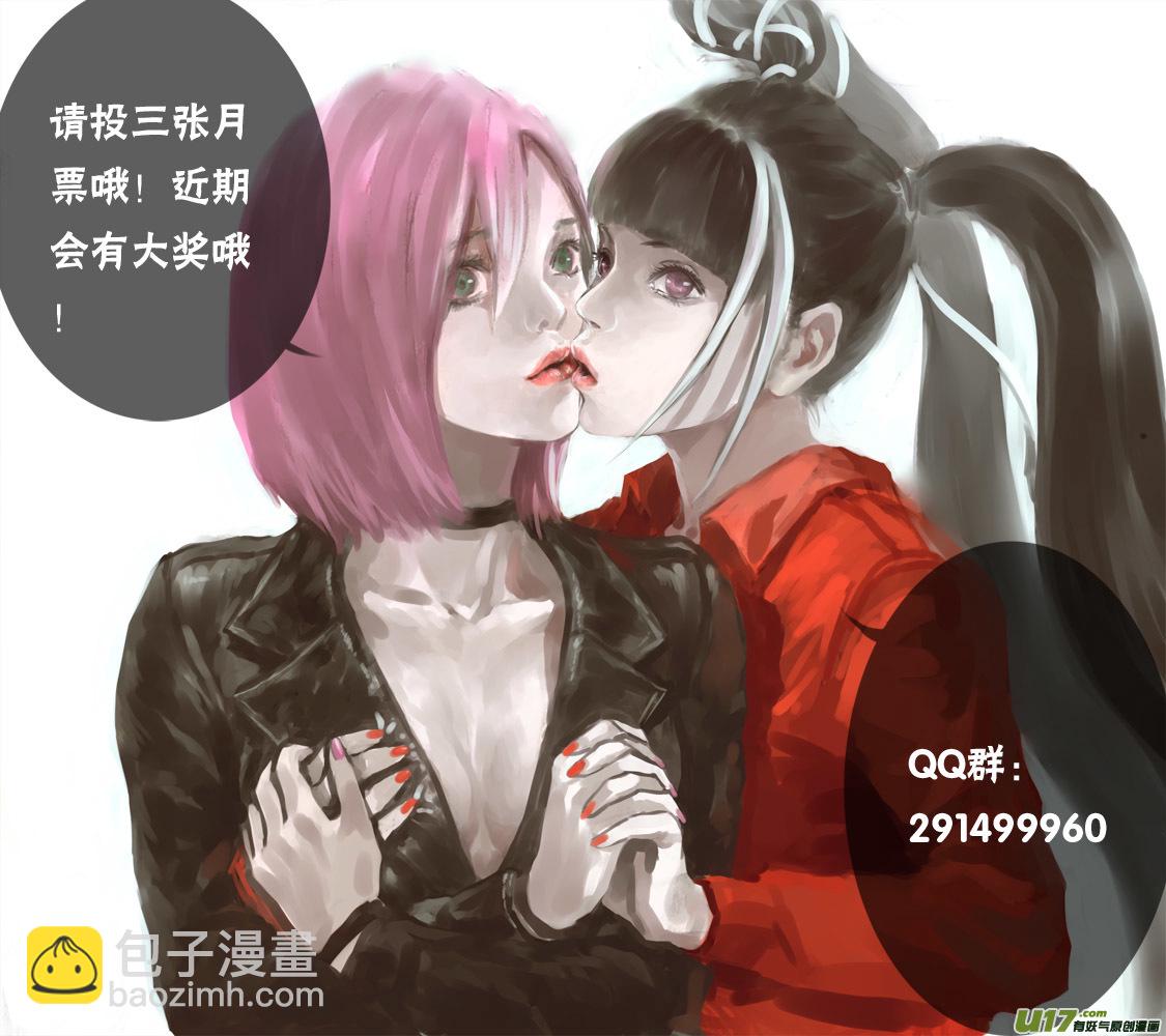 《超质体》1125v5的追逐 第17页
