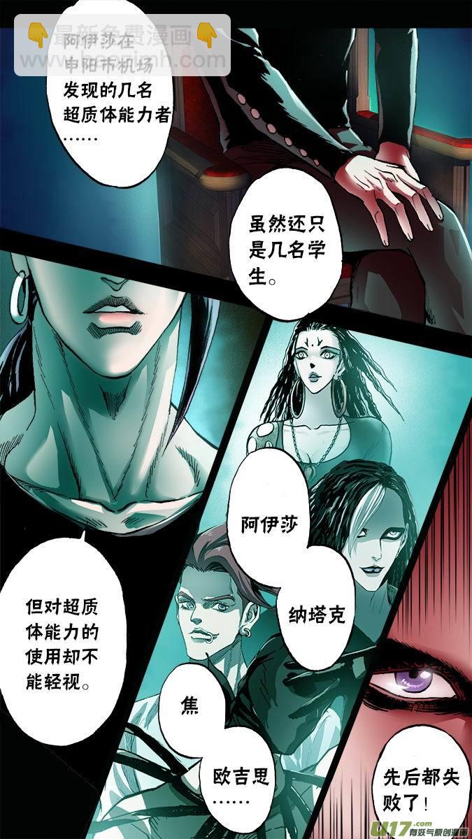《超质体》1125v5的追逐 第2页