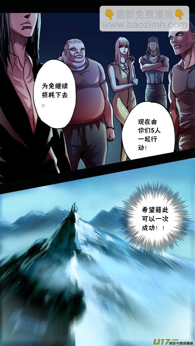《超质体》1125v5的追逐 第3页