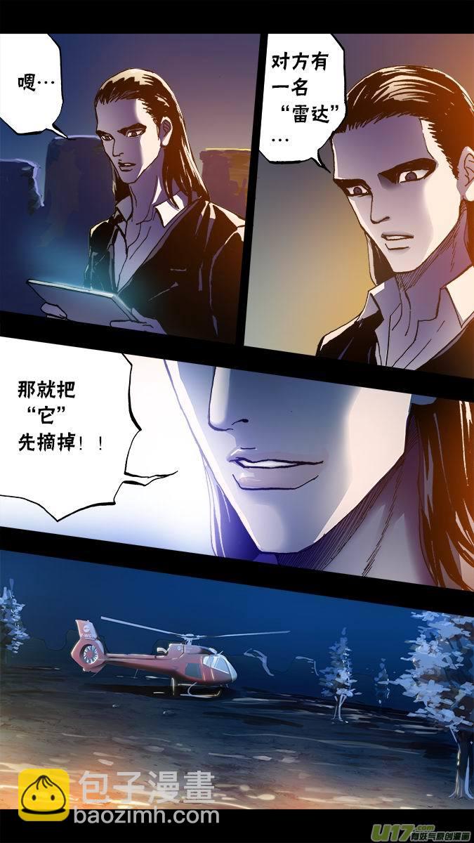 《超质体》1125v5的追逐 第9页