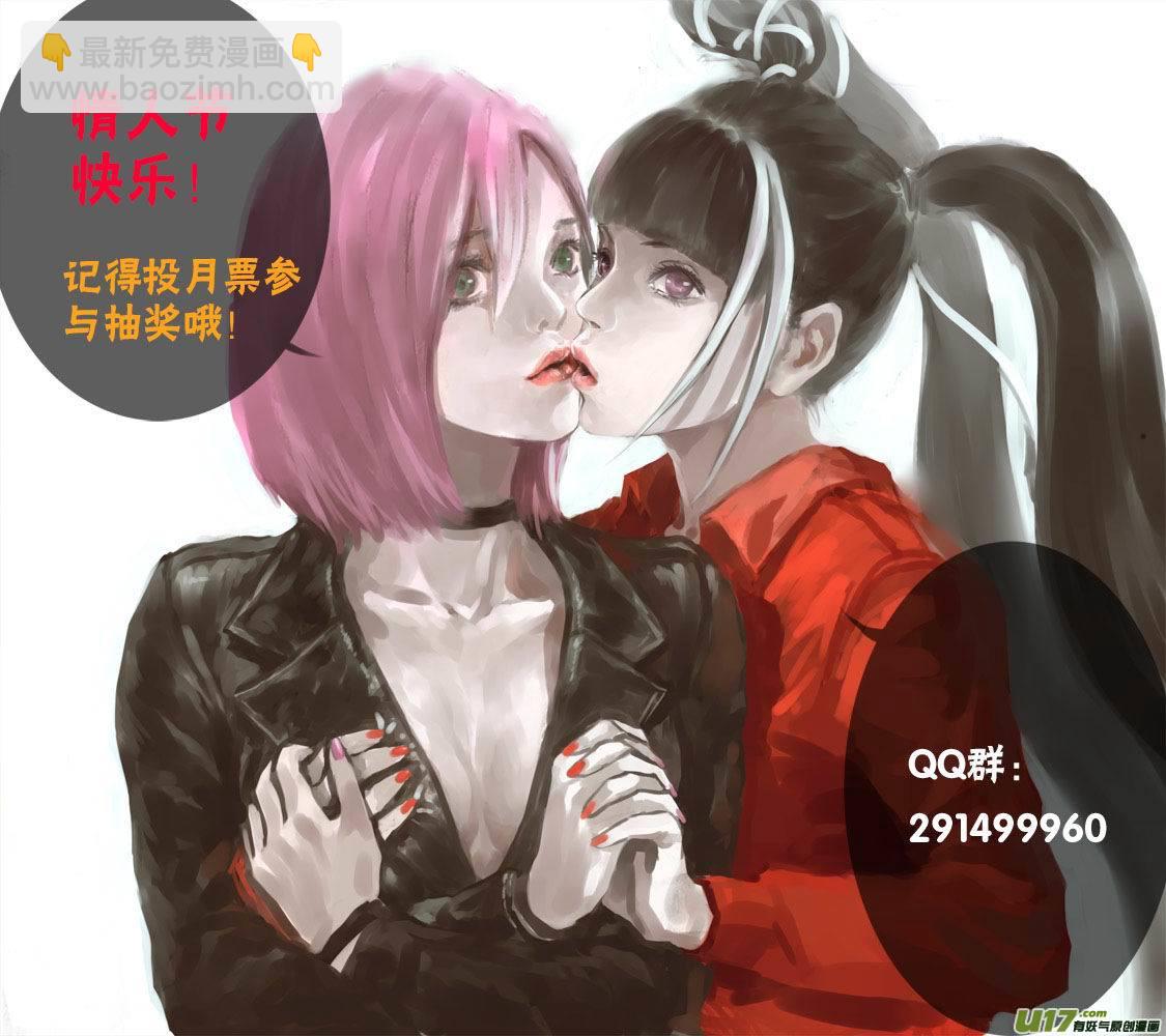 《超质体》篇外篇朴泰成的情人节（1） 第21页