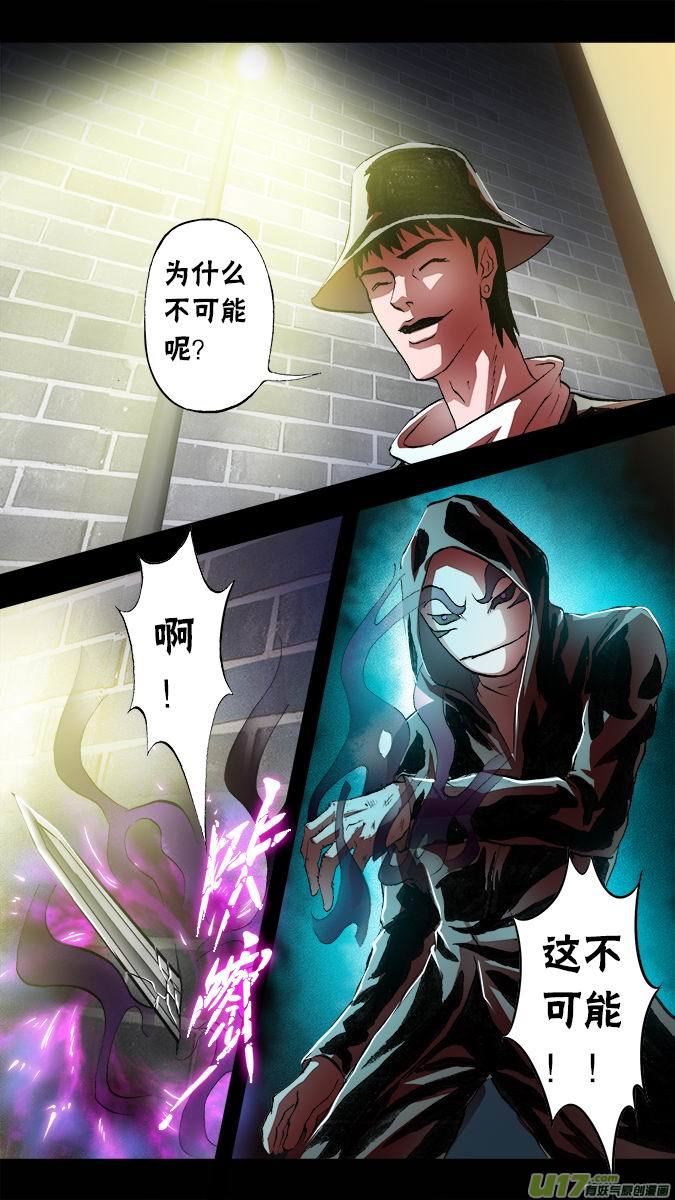 《超质体》篇外篇朴泰成的情人节（2） 第11页