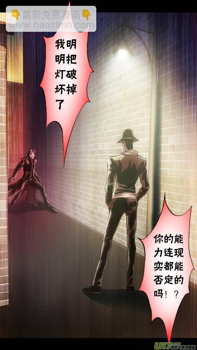 《超质体》篇外篇朴泰成的情人节（2） 第12页