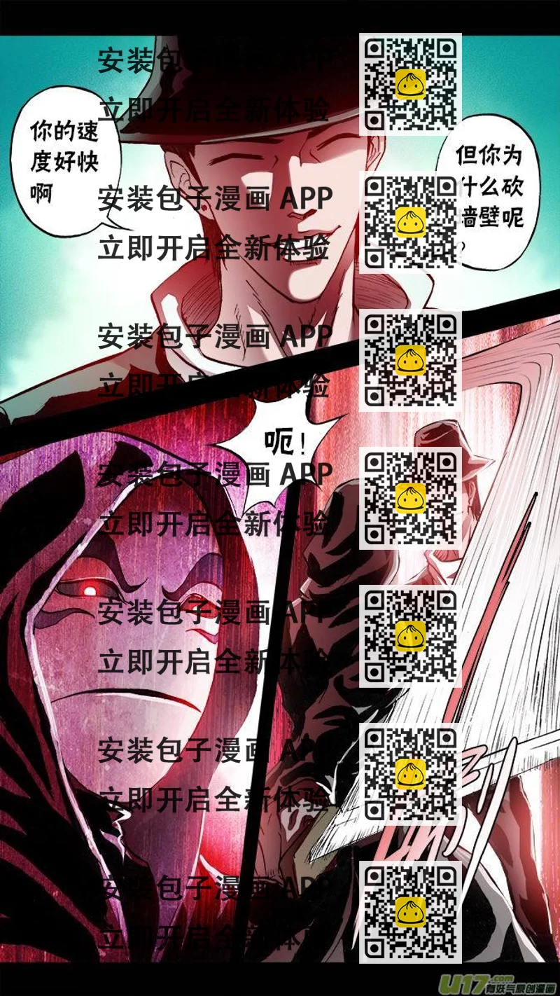 《超质体》篇外篇朴泰成的情人节（2） 第2页