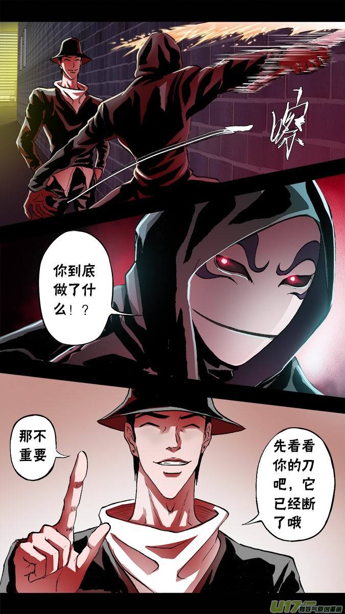 《超质体》篇外篇朴泰成的情人节（2） 第3页
