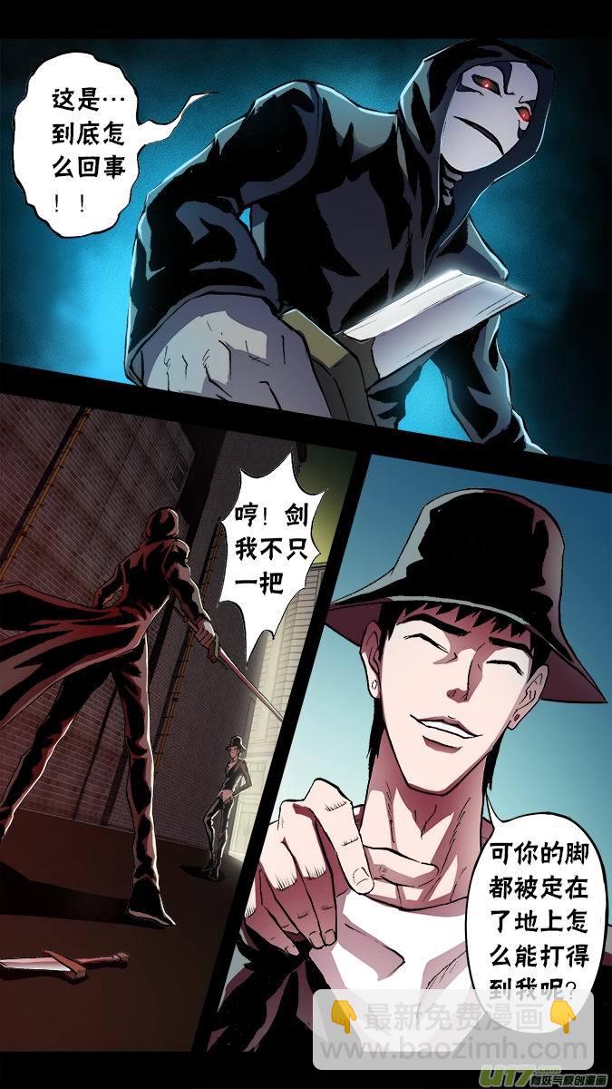 《超质体》篇外篇朴泰成的情人节（2） 第4页