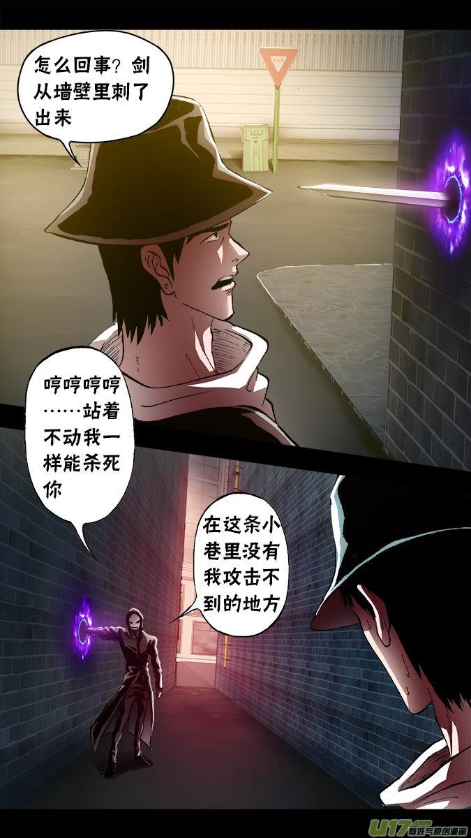 《超质体》篇外篇朴泰成的情人节（2） 第8页