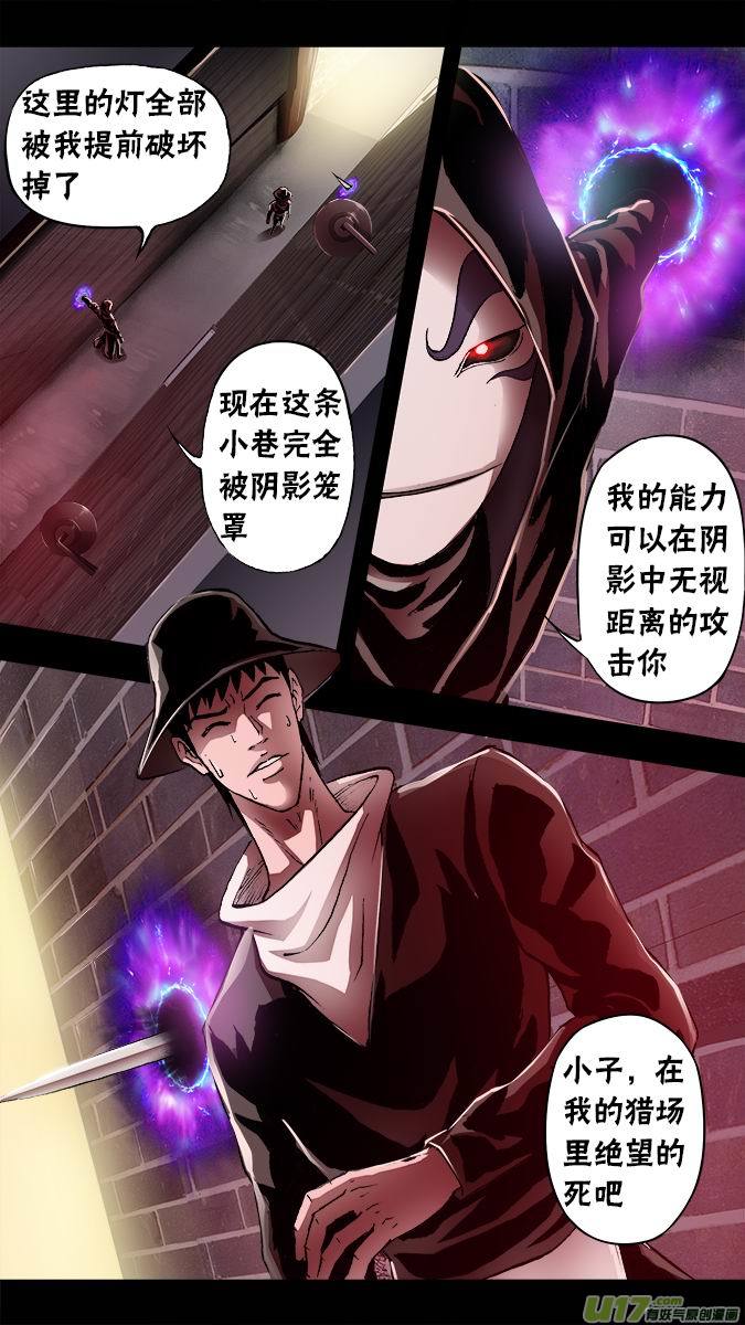 《超质体》篇外篇朴泰成的情人节（2） 第9页