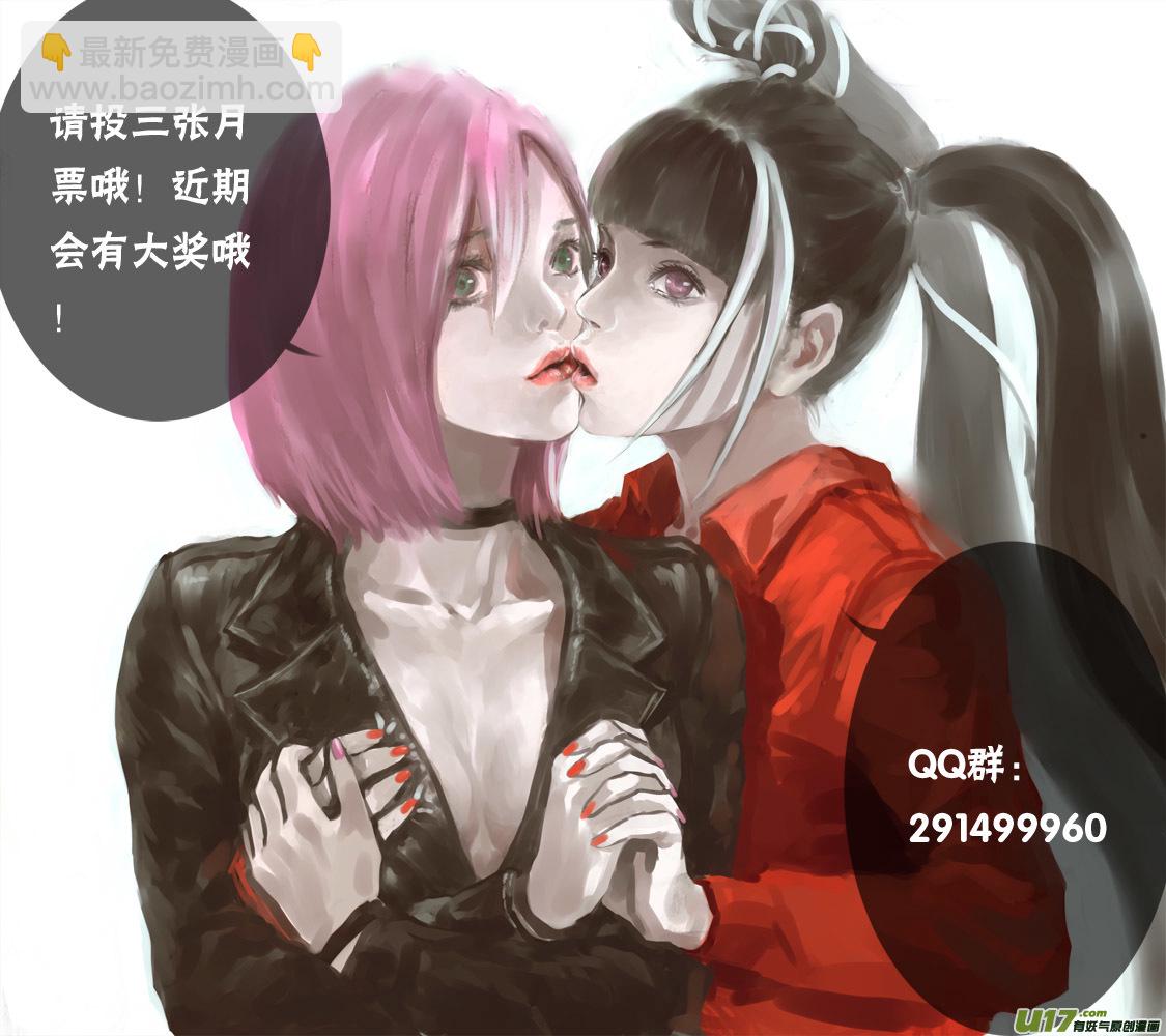 《超质体》114奇怪的向导 第21页