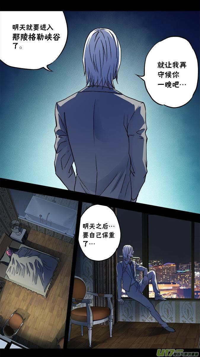 《超质体》115六减一的命运之眼 第18页