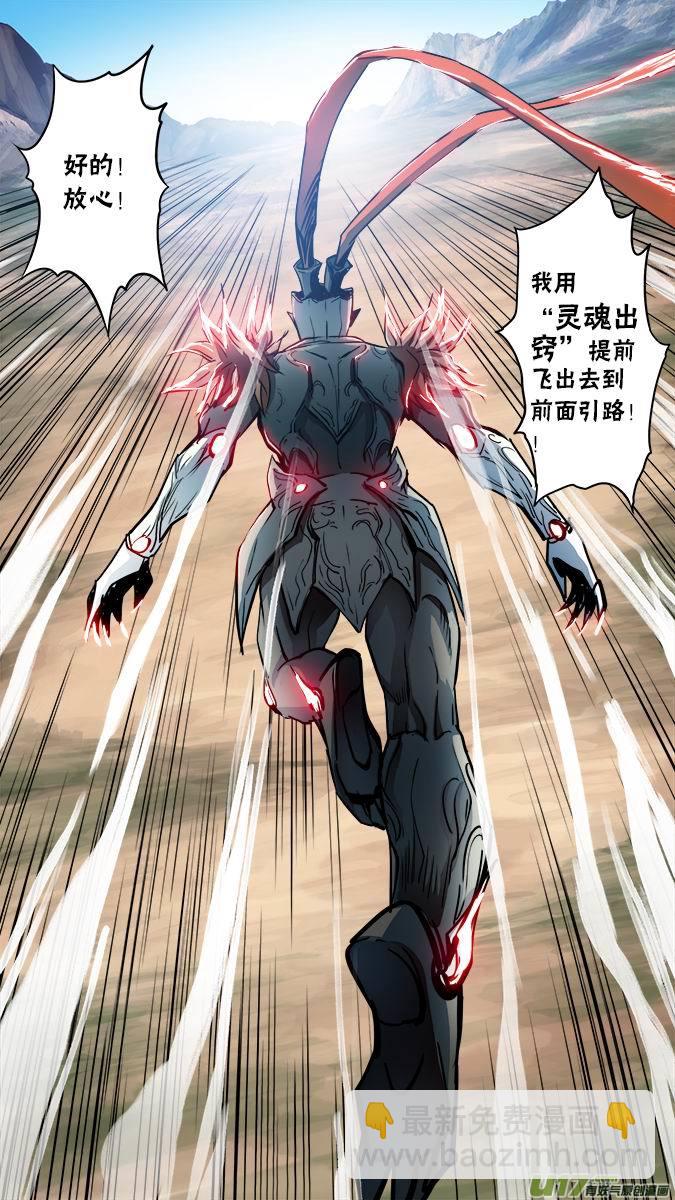 《超质体》115六减一的命运之眼 第25页