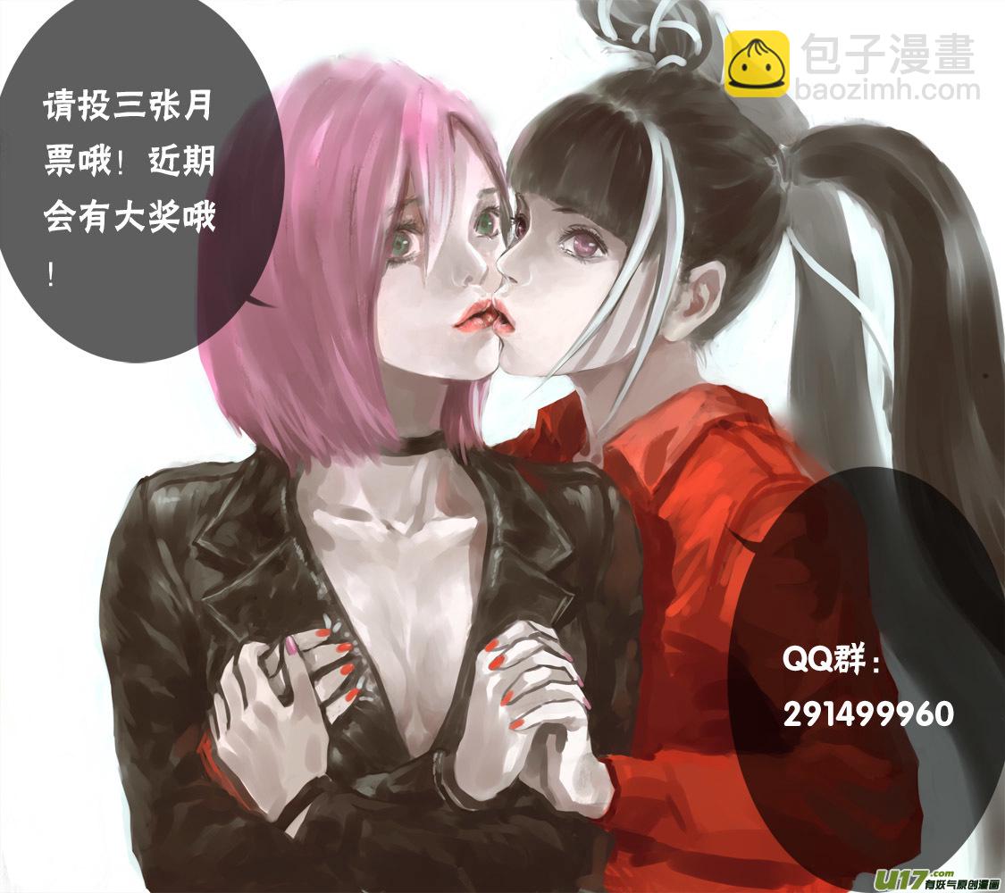《超质体》117亚伯罕的陷阱（2） 第17页