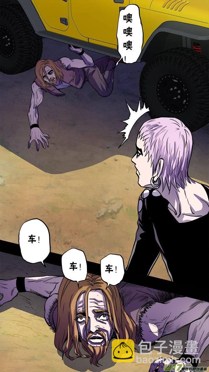 《超质体》117亚伯罕的陷阱（2） 第15页