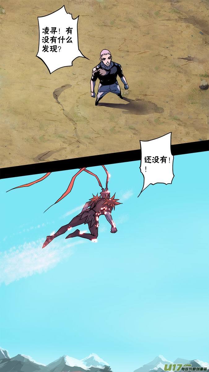 《超质体》117亚伯罕的陷阱（2） 第8页