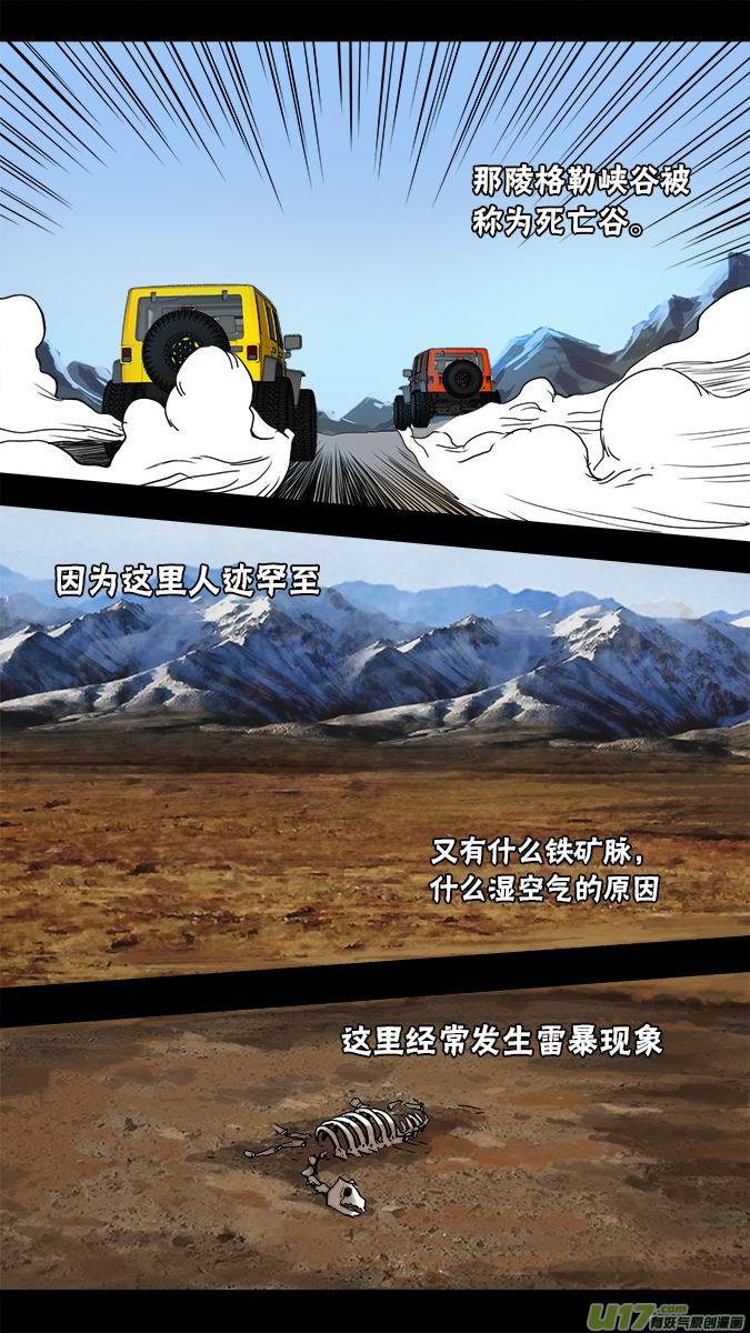 《超质体》115六减一的命运之眼 第22页