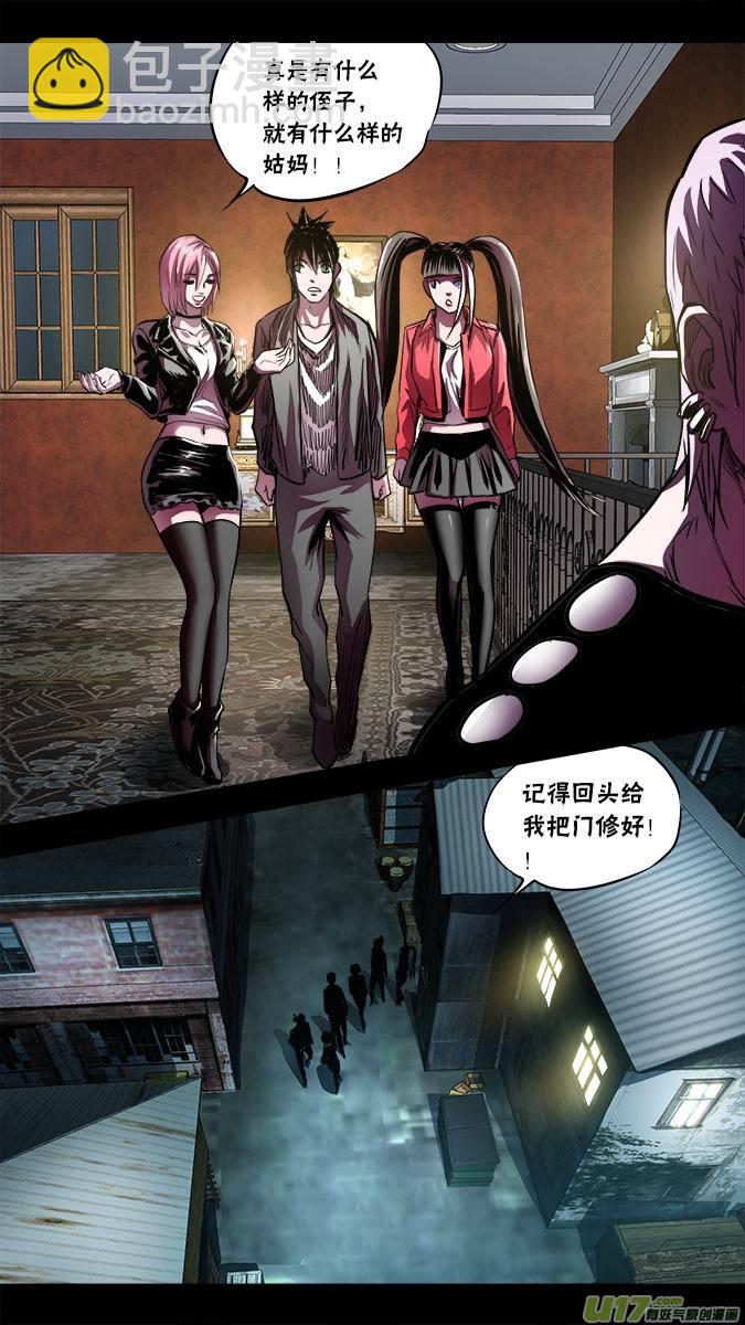 《超质体》114奇怪的向导 第17页