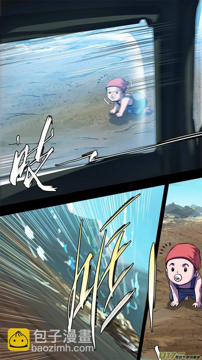 《超质体》116亚伯罕的陷阱（1） 第10页