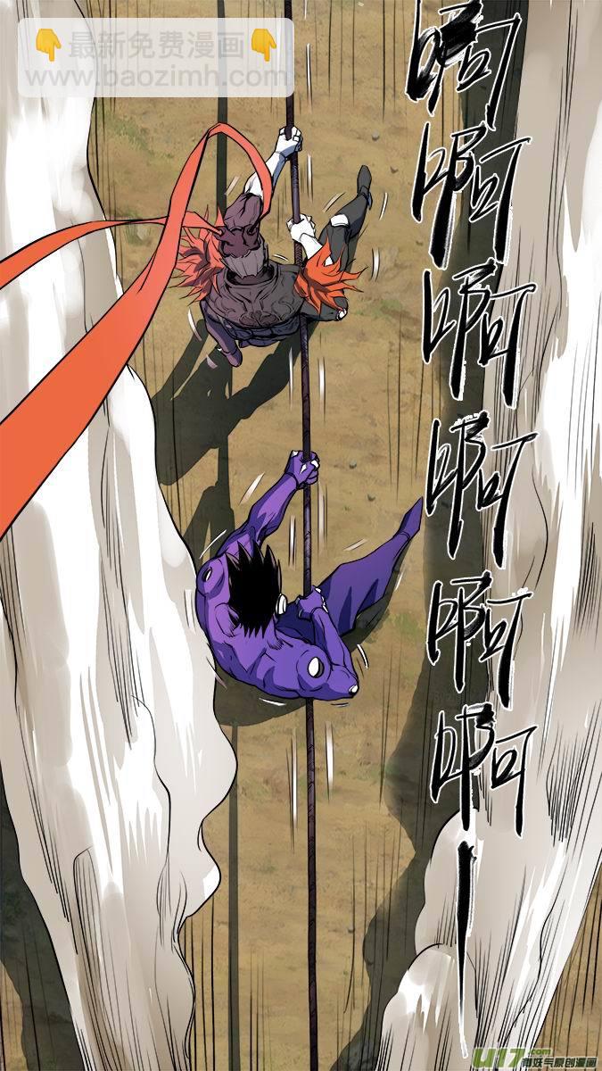 《超质体》116亚伯罕的陷阱（1） 第18页