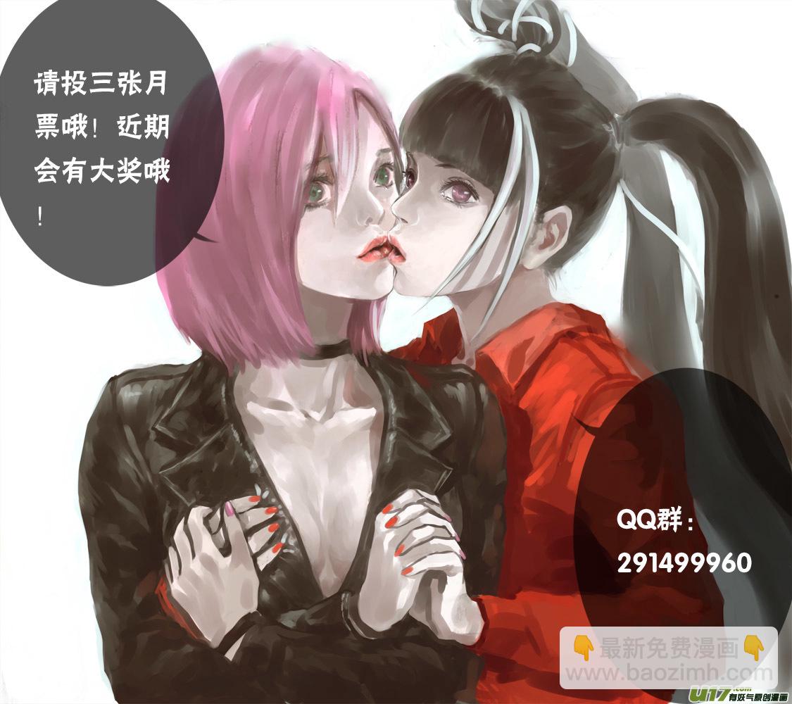 《超质体》116亚伯罕的陷阱（1） 第27页