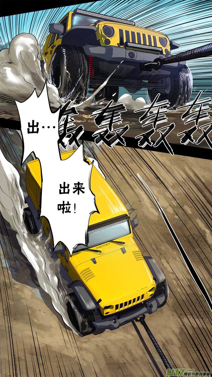 《超质体》116亚伯罕的陷阱（1） 第19页
