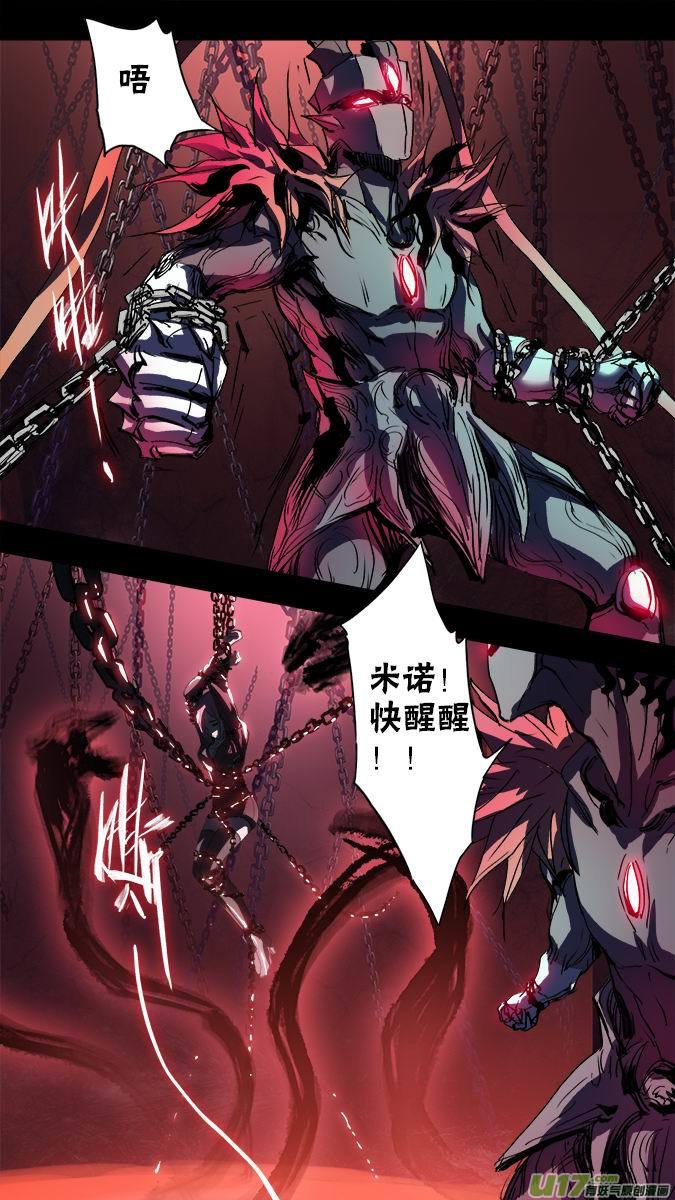 《超质体》120扭曲炼狱 第12页