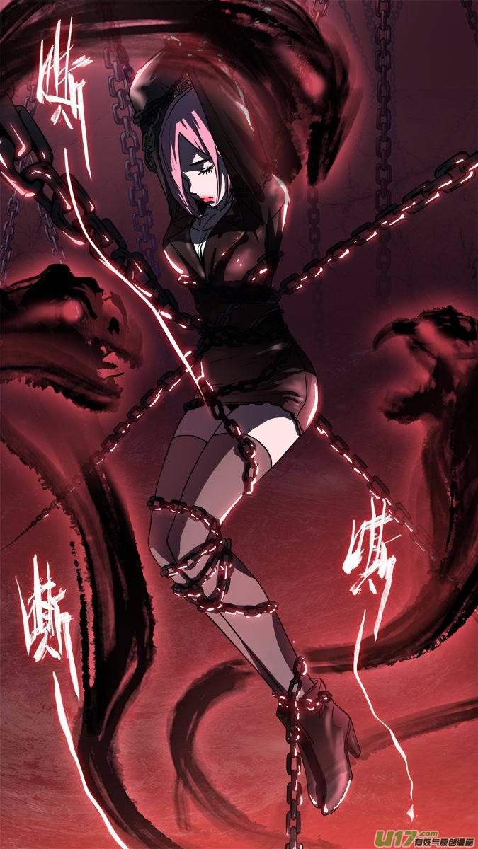 《超质体》120扭曲炼狱 第13页