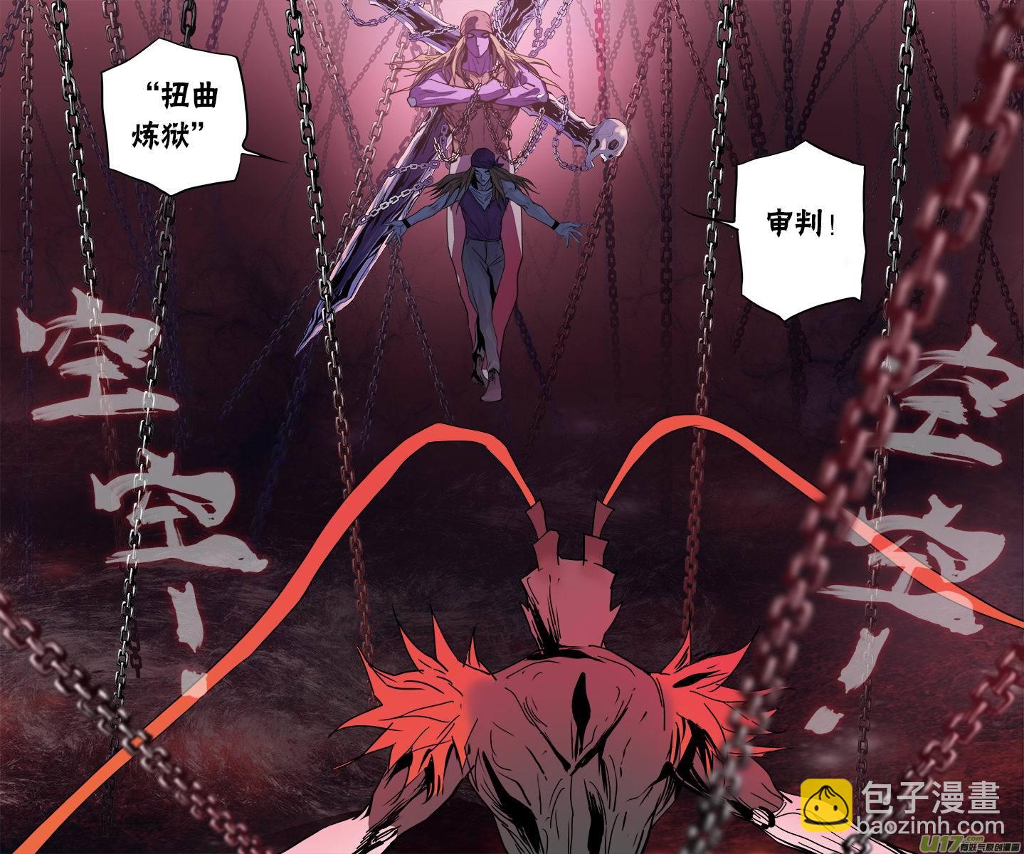 《超质体》120扭曲炼狱 第8页