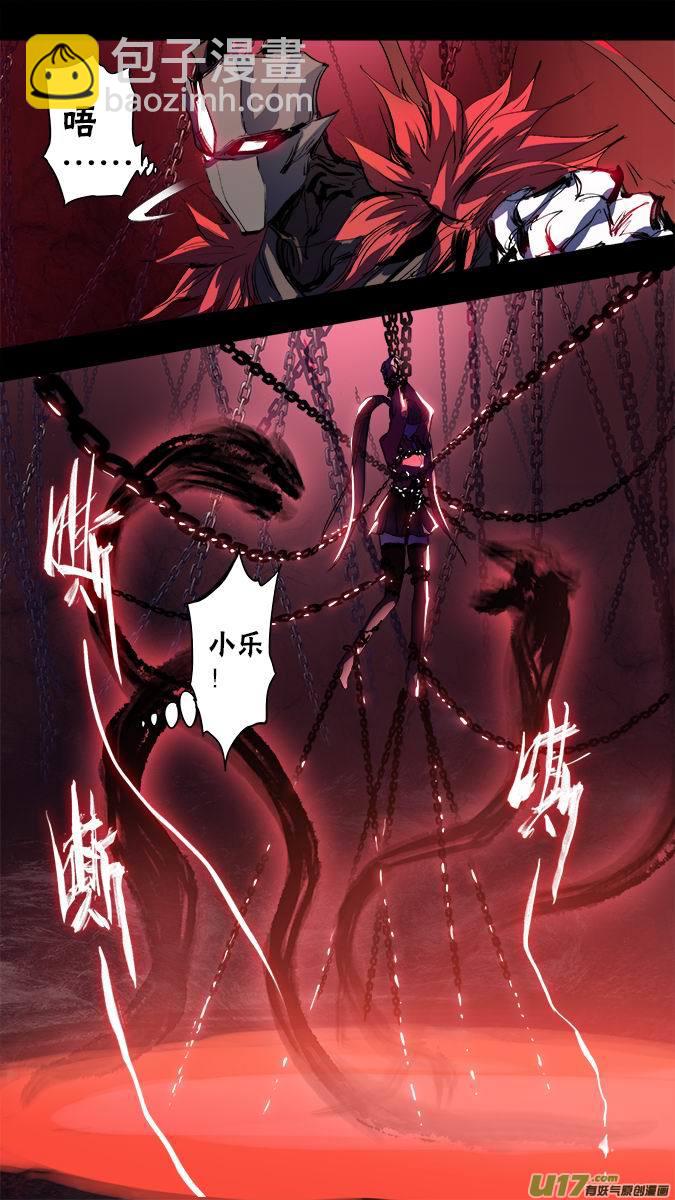 《超质体》120扭曲炼狱 第14页