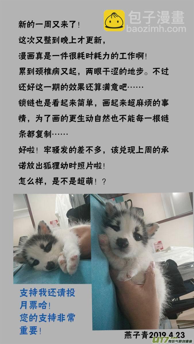 《超质体》120扭曲炼狱 第17页
