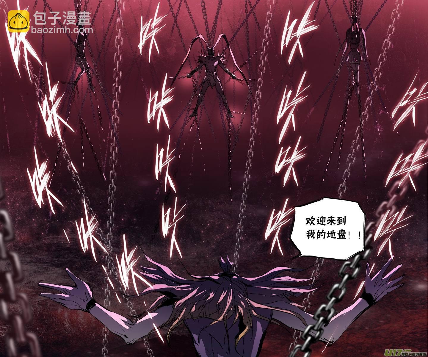 《超质体》120扭曲炼狱 第7页