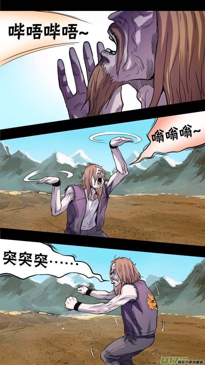 《超质体》118亚伯罕的陷阱（3） 第2页