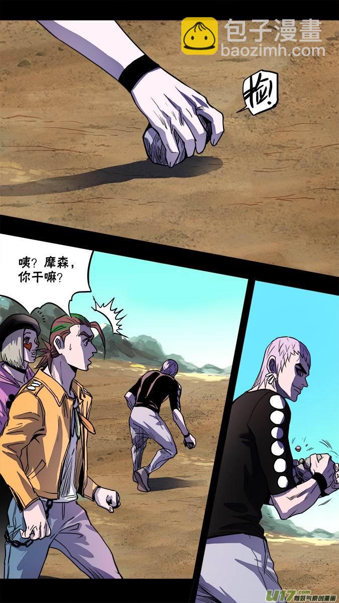 《超质体》119似曾相识的超质体能力 第2页