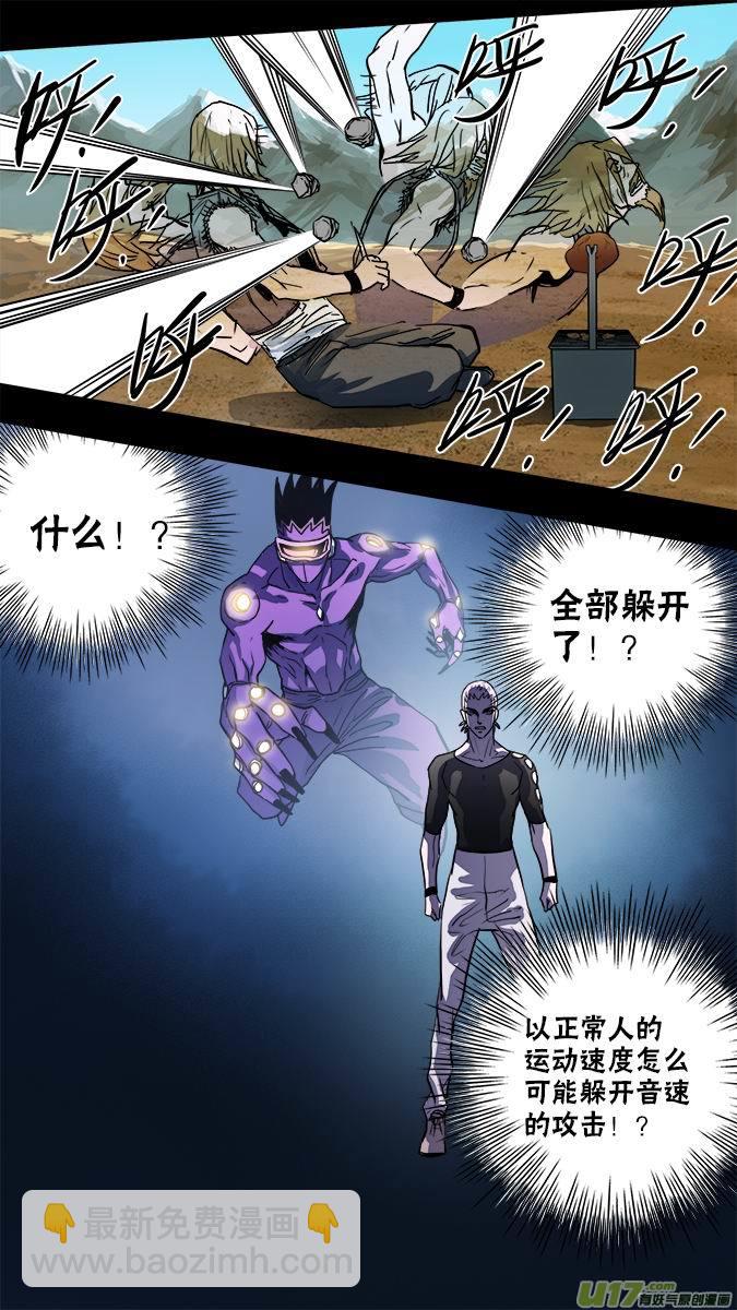 《超质体》119似曾相识的超质体能力 第6页