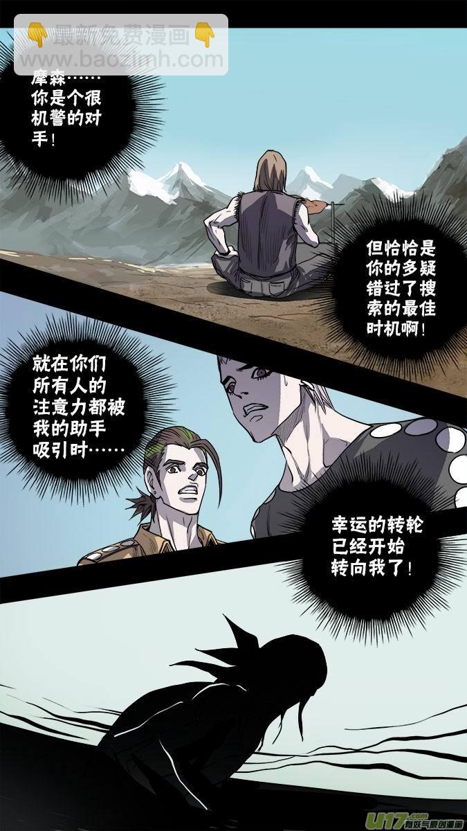 《超质体》119似曾相识的超质体能力 第8页