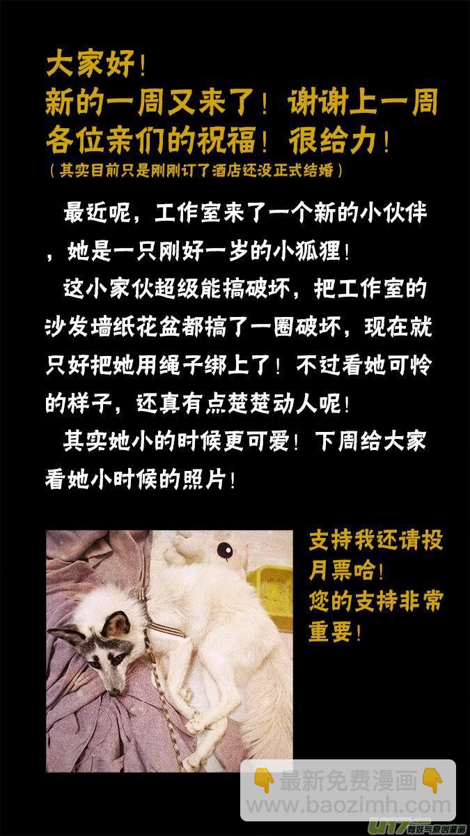 《超质体》119似曾相识的超质体能力 第18页