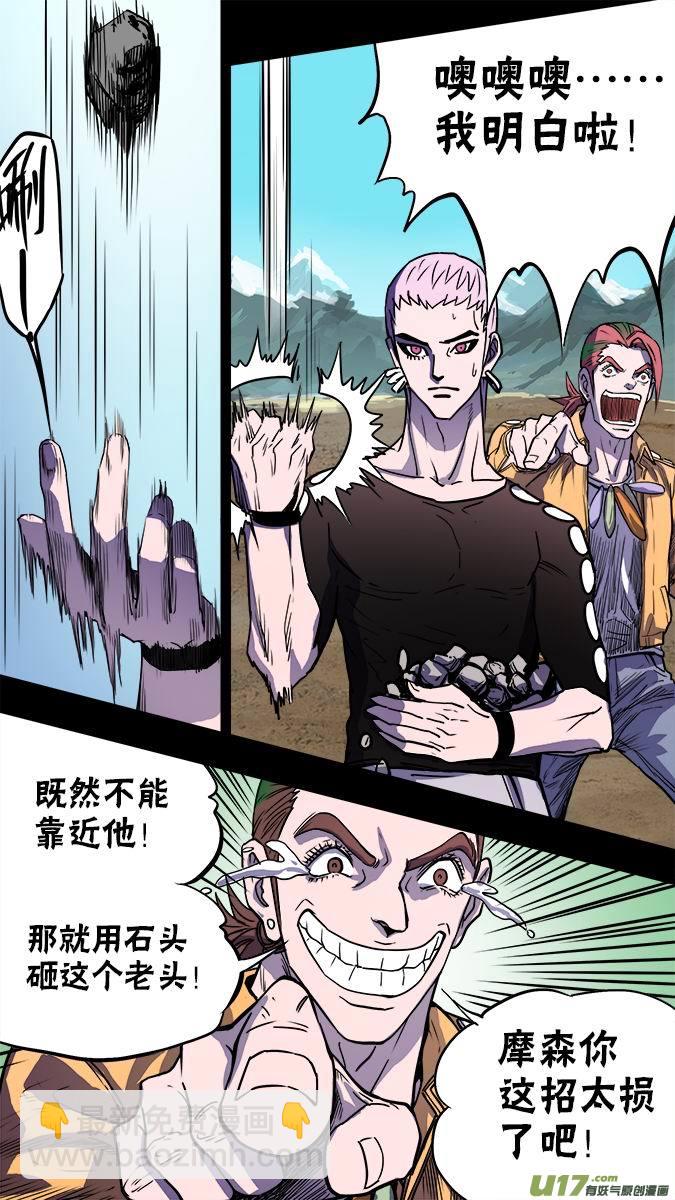 《超质体》119似曾相识的超质体能力 第3页