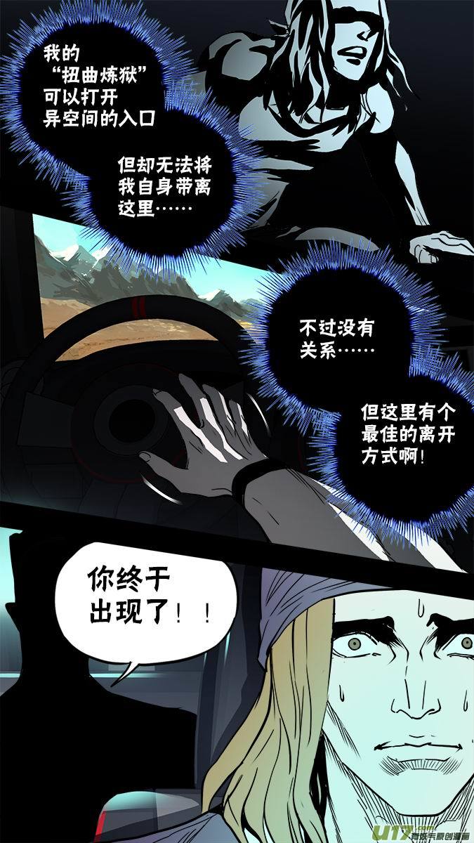 《超质体》119似曾相识的超质体能力 第9页