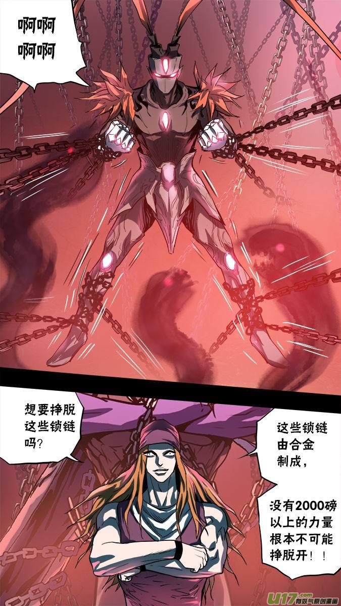 《超质体》121凌寻vs亚伯罕 第2页