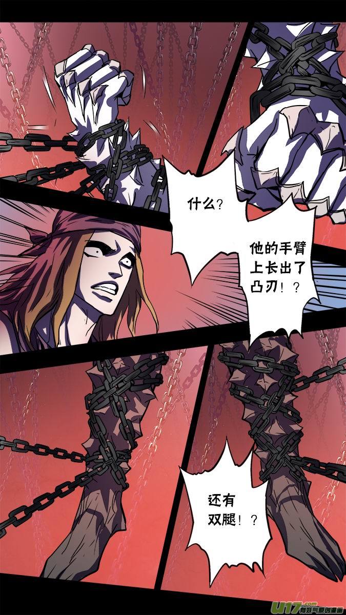 《超质体》121凌寻vs亚伯罕 第3页