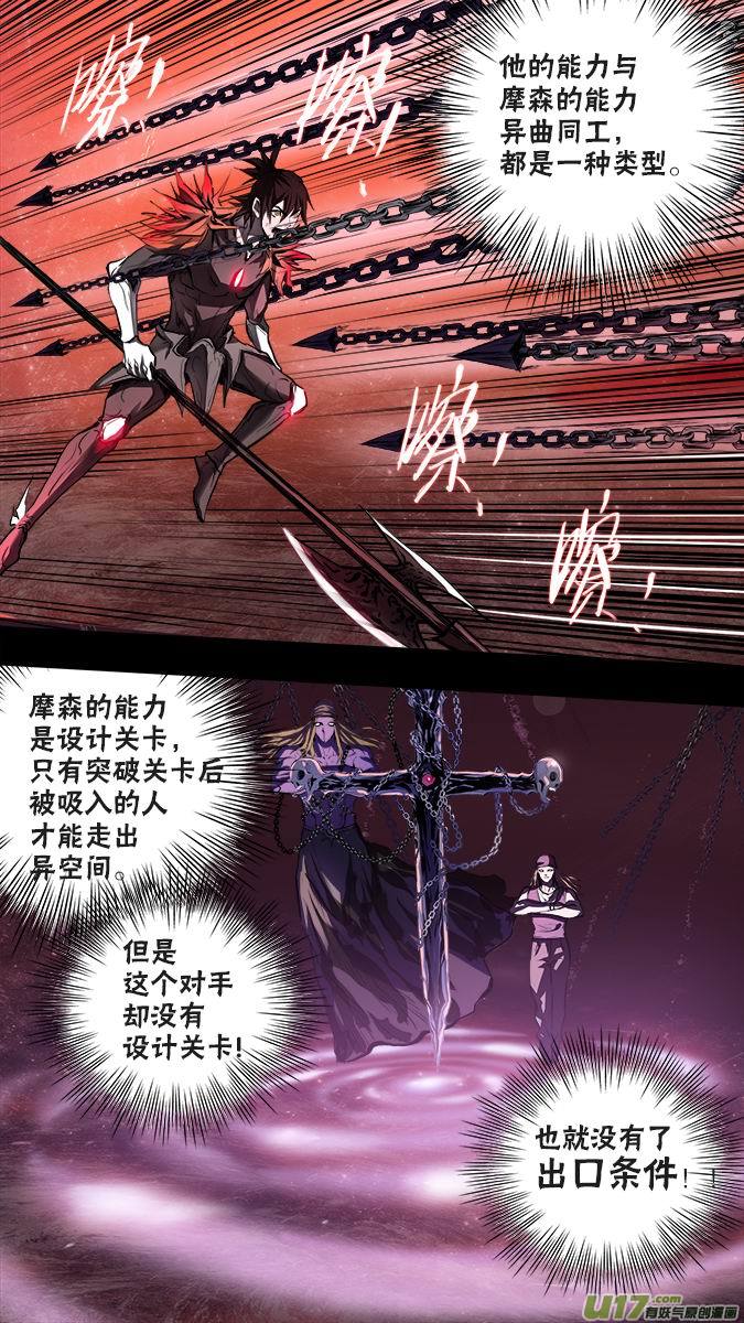 《超质体》124凌寻vs亚伯罕（4） 第2页