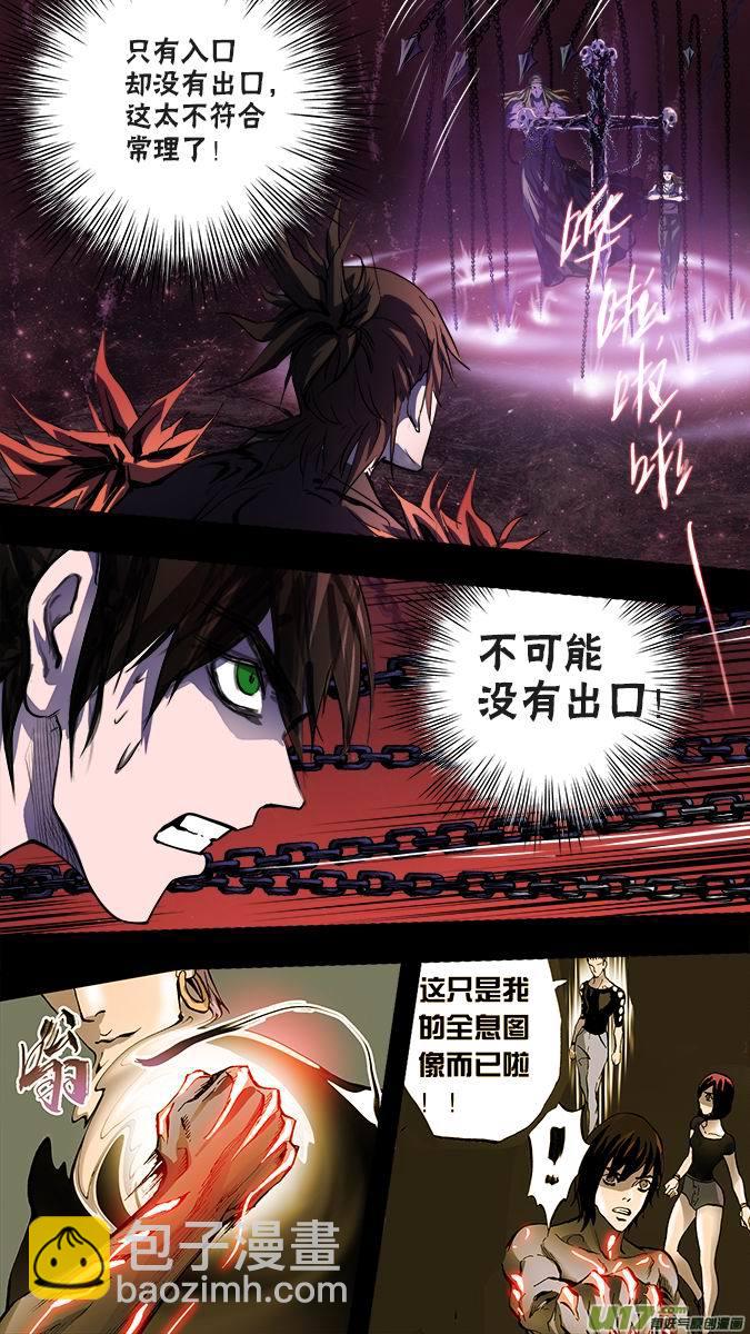 《超质体》124凌寻vs亚伯罕（4） 第3页