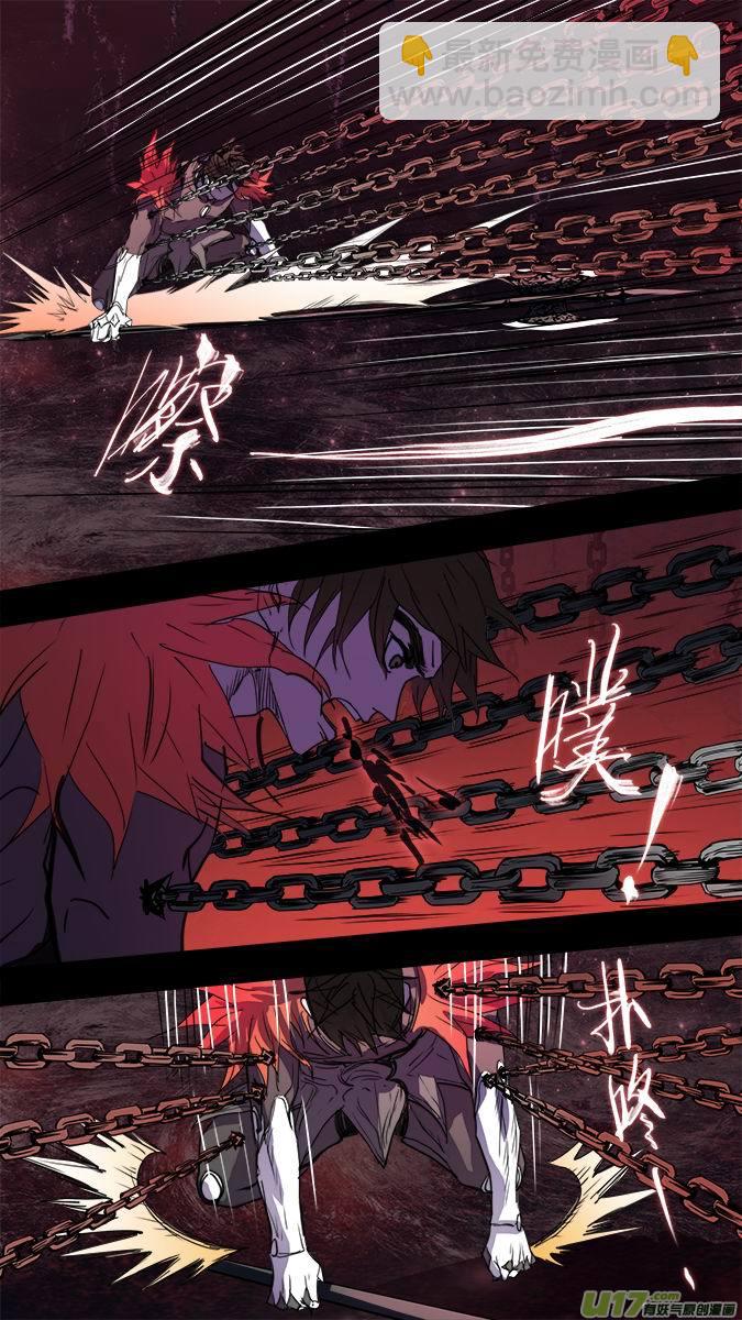 《超质体》123凌寻vs亚伯罕（3） 第11页