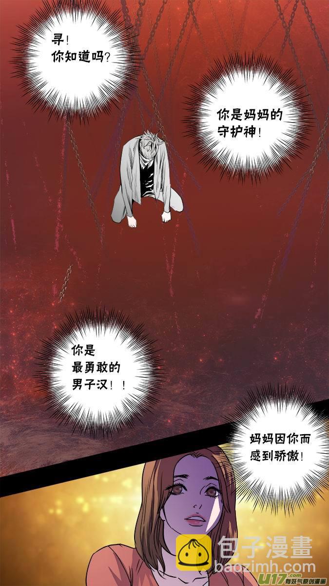 《超质体》123凌寻vs亚伯罕（3） 第15页