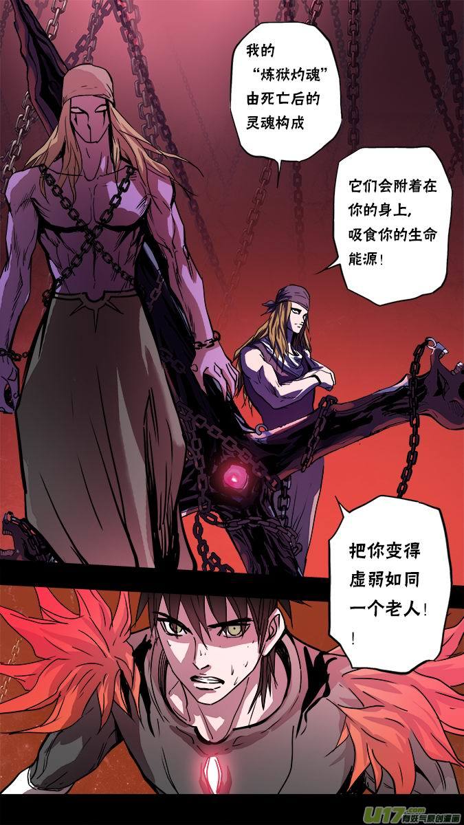 《超质体》123凌寻vs亚伯罕（3） 第6页