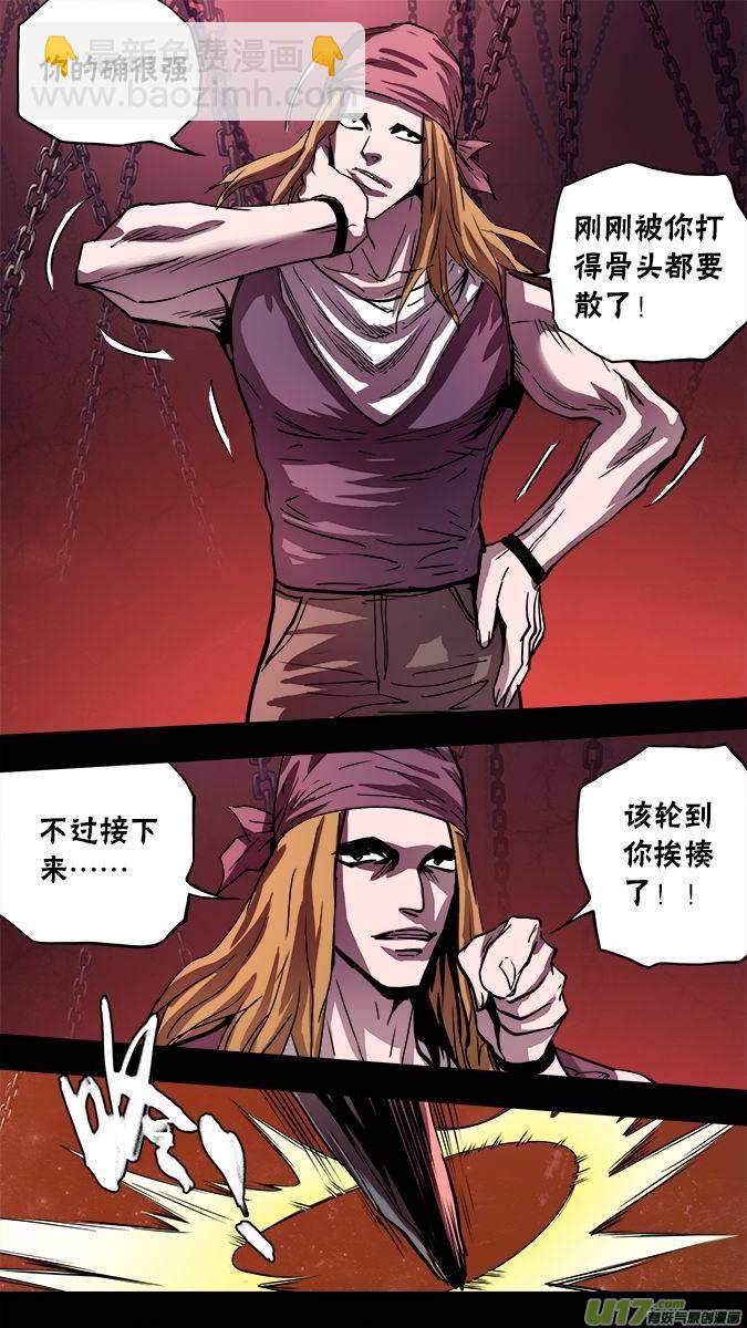《超质体》123凌寻vs亚伯罕（3） 第7页